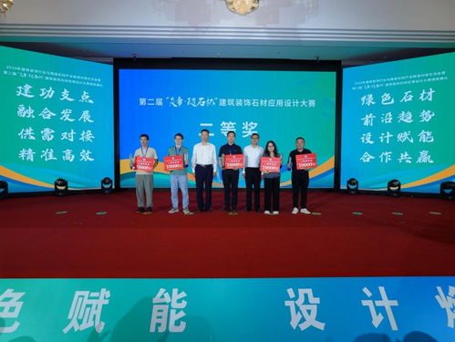 供需精准对接 设计赋能产业——2026建筑装饰·随县石材产业精准对接交流会圆满落幕，第三届“炎帝·随石杯”全新启幕