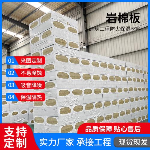 岩棉板建筑工程防火保温材料高温设备高温管道岩棉板